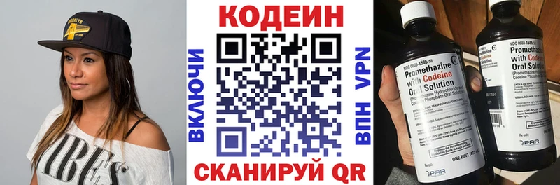Кодеин Purple Drank где продают наркотики ОМГ ОМГ как войти Грайворон