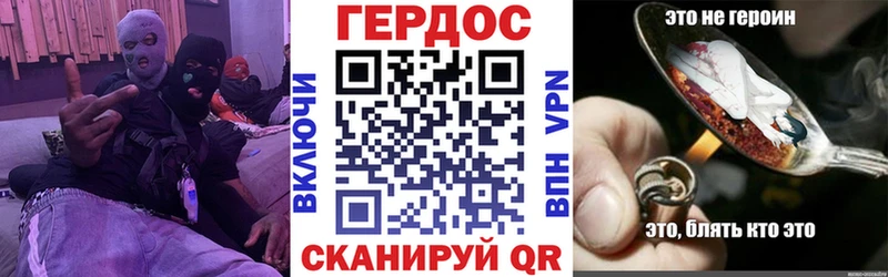купить   Грайворон  ГЕРОИН VHQ 