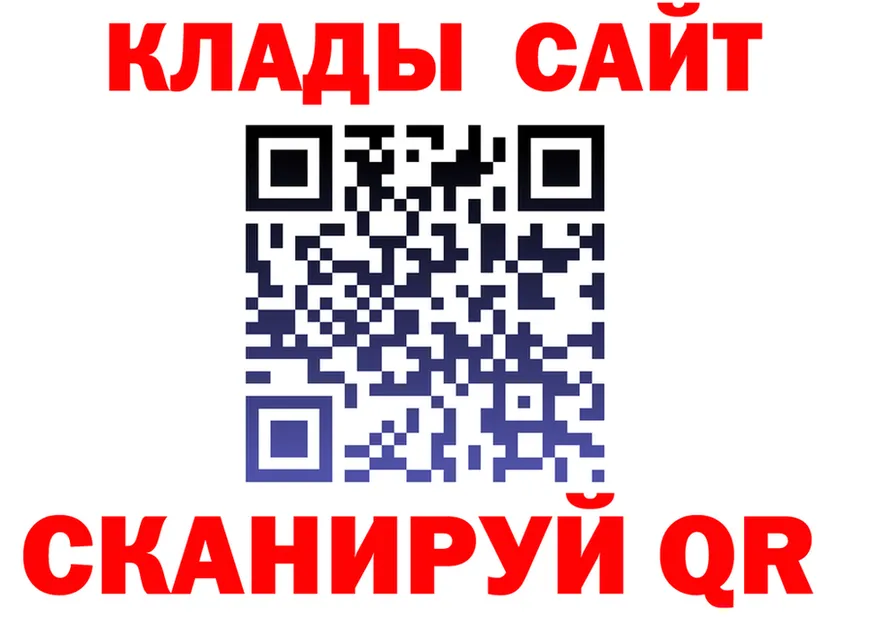 Как найти закладки? мориарти телеграм Грайворон