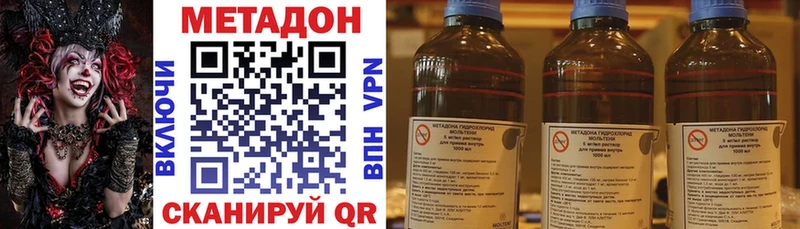 МЕТАДОН methadone Грайворон